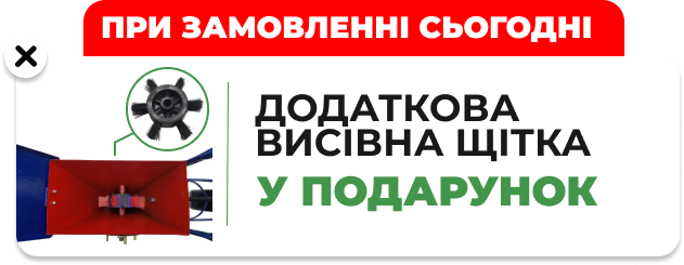 культиватор акція
